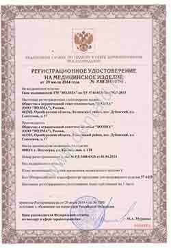 РУ_Волма